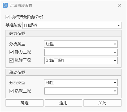 Operation Stage Settings Window Operation Operation Stage Settings Window Operation